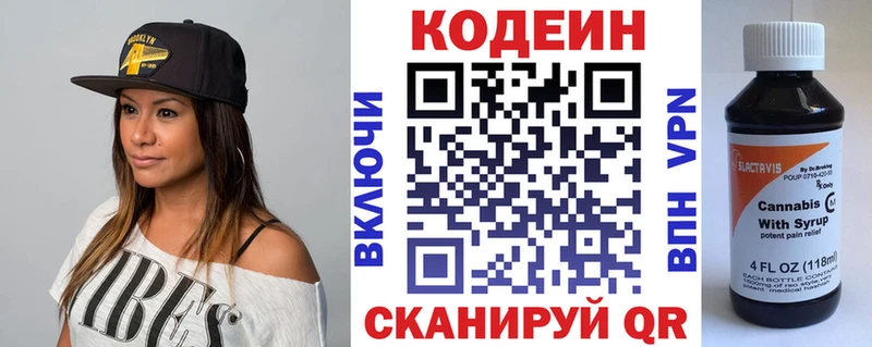 цена наркотик  Новоаннинский  blacksprut зеркало  Codein Purple Drank 
