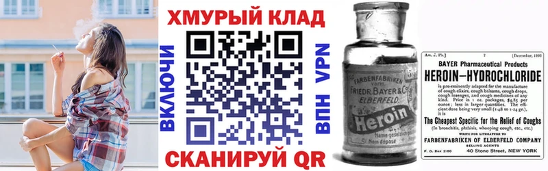 цены   Новоаннинский  Героин хмурый 