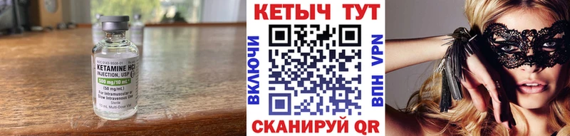 Кетамин VHQ  Новоаннинский 