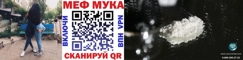 Мефедрон кристаллы  Новоаннинский 